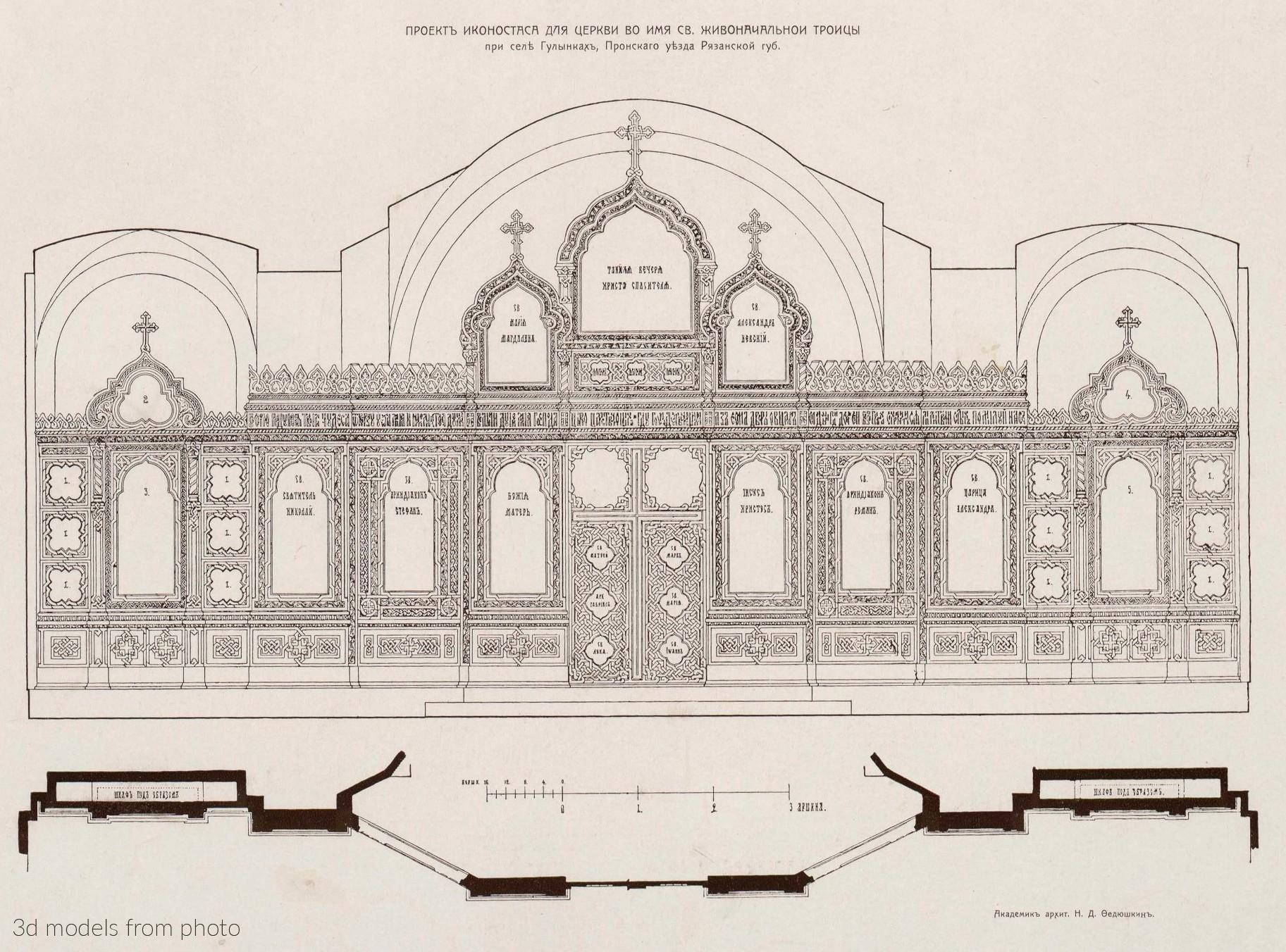 Iconostases - ICONOSTASIS_0119 - | 3D model 3DSMAX / OBJ / STL. 3D stl ...