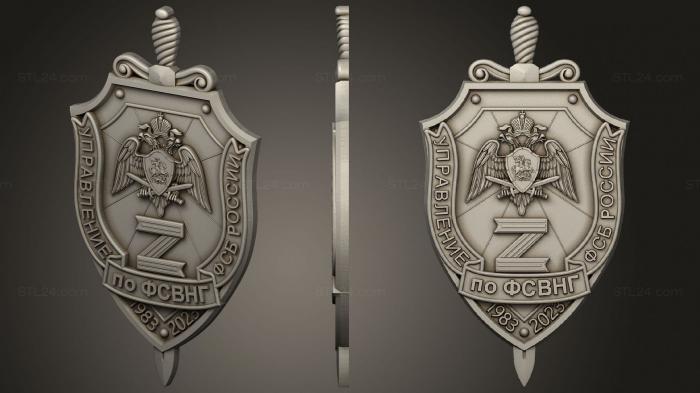 Coat of arms (FSB coat of arms on the shield, GR_0464) 3D models for cnc