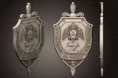 Emblems (FSB coat of arms on the shield, GR_0464) 3D models for cnc