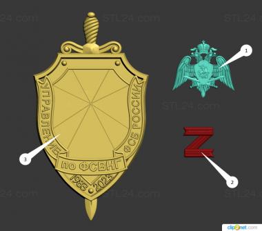 Emblems (FSB coat of arms on the shield, GR_0464) 3D models for cnc