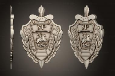 Emblems (Coat of arms of Moore, GR_0475) 3D models for cnc