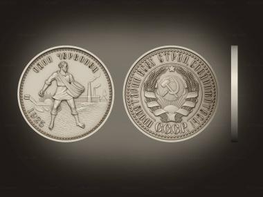 Emblems (One Chervonets coin with reverse side, GR_0491) 3D models for cnc