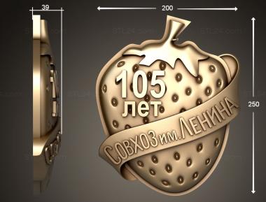 Coat of arms (Coat of arms of the State Farm named after him. Lenina version 1, GR_0494) 3D models for cnc