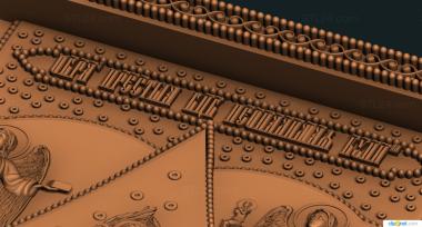 Иконы (Икона Неопалимая купина, IK_1888) 3D модель для ЧПУ станка