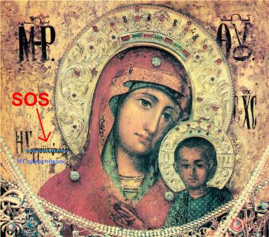 Icons (Icon of the Mother of God Greece version 1, IK_1955) 3D models for cnc