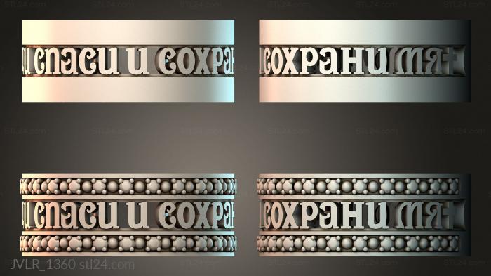 Ювелирные украшения (JVLR_1360) 3D модель для ЧПУ станка