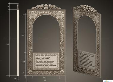 Icon case (Carved kiosk with an inscription on the panel, KT_0123) 3D models for cnc