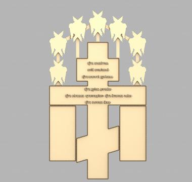 Crosses (Crucifixion with forthcoming and angles, KRS_0265) 3D models for cnc