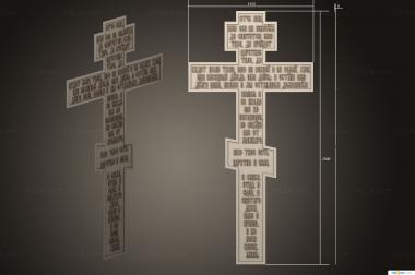 Crosses (Prayer on the Cross version 1, KRS_0351) 3D models for cnc