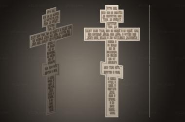 Crosses (Prayer on the Cross version 1, KRS_0351) 3D models for cnc