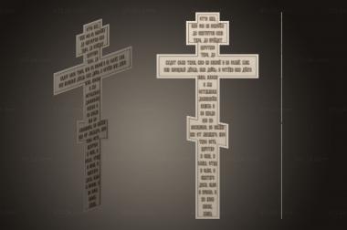 Crosses (Prayer on the Cross version 2, KRS_0352) 3D models for cnc