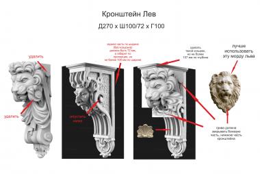 Corbels (Bracket left, KR_0805) 3D models for cnc