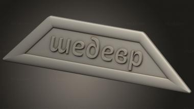 Different (Sign with the inscription Masterpiece, NS_0365) 3D models for cnc