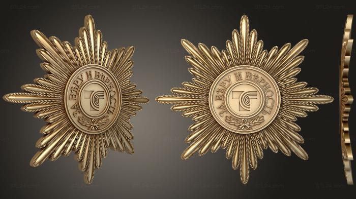 Ордена (Орден за веру и верность, ORD_0022) 3D модель для ЧПУ станка
