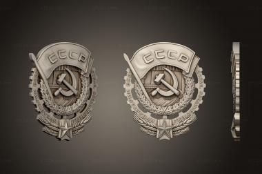 Order (Order of the USSR, ORD_0033) 3D models for cnc