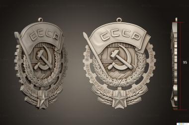 Order (Order of the USSR, ORD_0033) 3D models for cnc