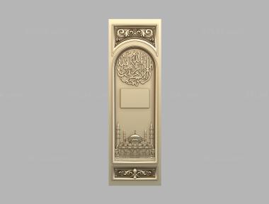 Memorial (Mosque sign Plate, PM_0471) 3D models for cnc