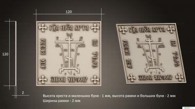 Church panel (Religious panel, PC_0340) 3D models for cnc