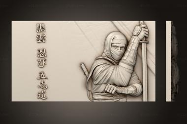 Art pano (Ninja with the inscription, PH_0567) 3D models for cnc