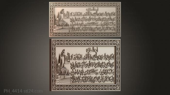 Art pano (PH_4414) 3D models for cnc