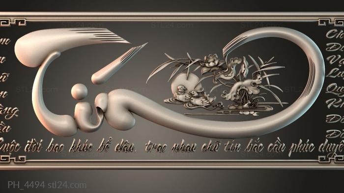 Art pano (PH_4494) 3D models for cnc