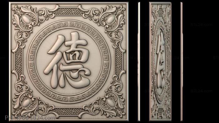 Art pano (PH_4986) 3D models for cnc