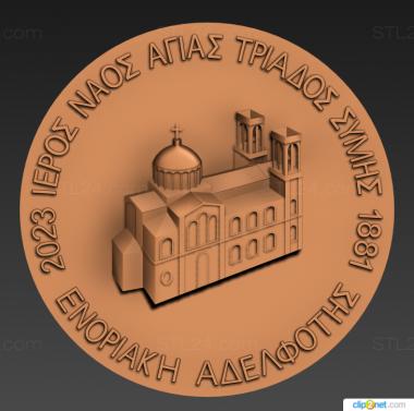 Religious panels (Logo of the Holy Trinity Church in Greece, PR_0372) 3D models for cnc