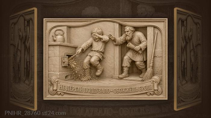 Boy and grandfather near stove sparks 3d STL model