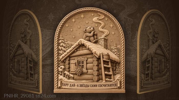 Little bear awaits bathhouse steam 3d STL model