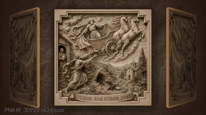 Elijah’s ascent into fiery heaven 3d STL model
