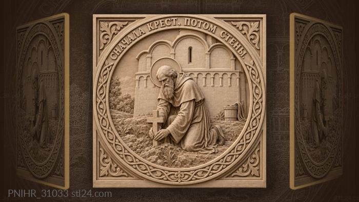 Cross begins the saints church 3d STL model