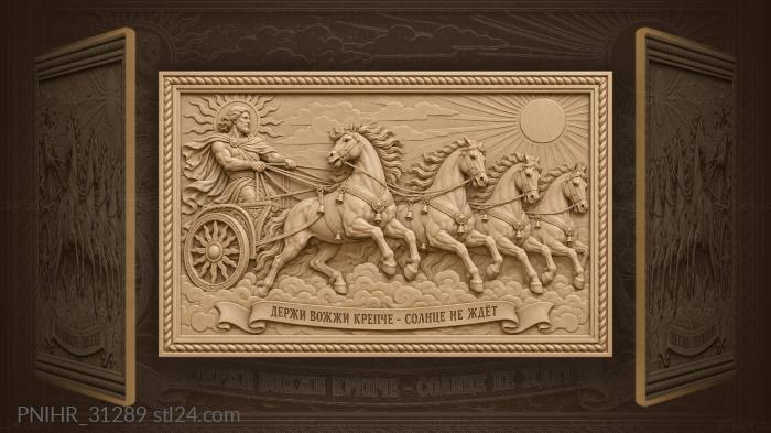 Dazhbog’s solar chariot galloping skyward 3d STL model