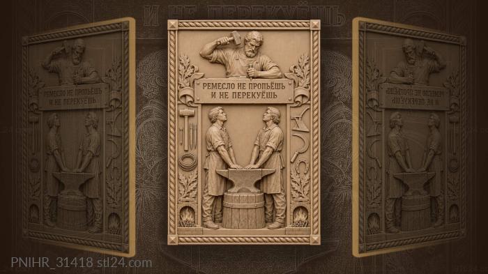 Smith forging craft law oath 3d STL model