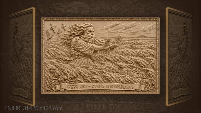 Stribogs wind sweeps down the feather grass 3d STL model