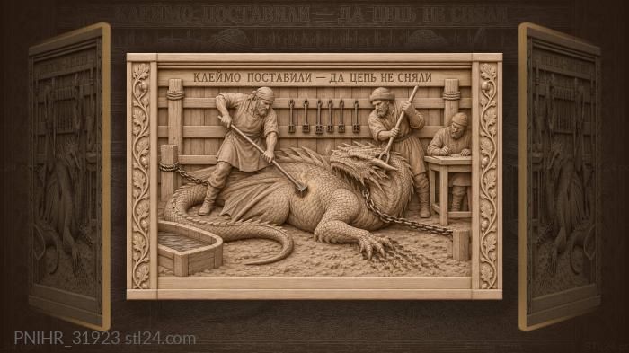 Branding a chained dragon in stockyard 3d STL model