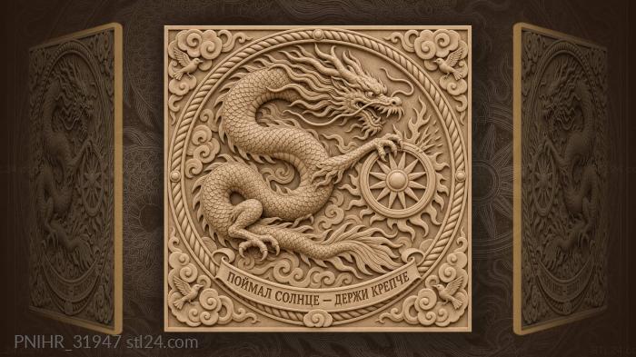 Dragon halts sun wheel chase 3d STL model