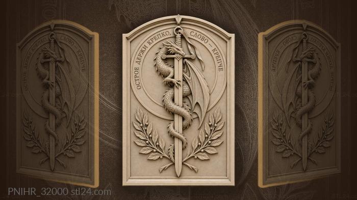 Coiling dragon binds the blade before lettering 3d STL model