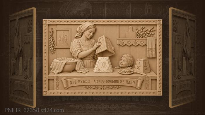 Child discovers the feast in initials 3d STL model