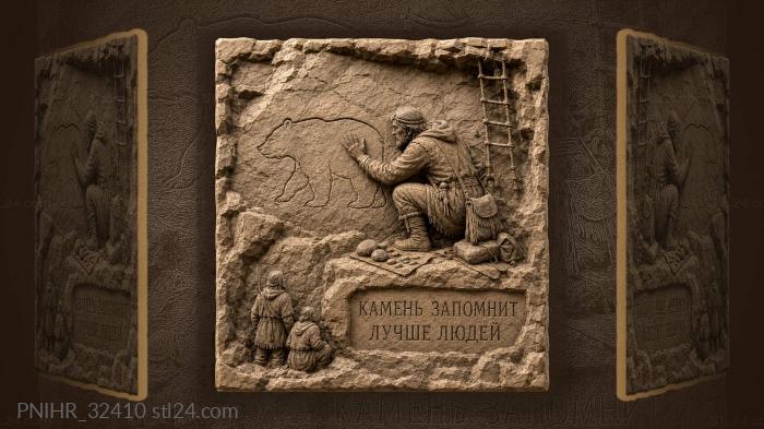 Stone remembers better than people 3d STL model
