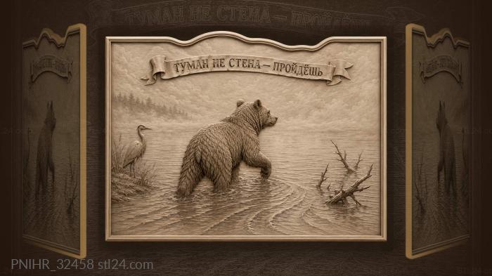 Heron stands still by the foggy shore 3d STL model