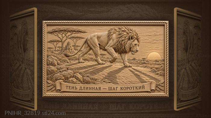 Lion’s stride towards setting sun 3d STL model