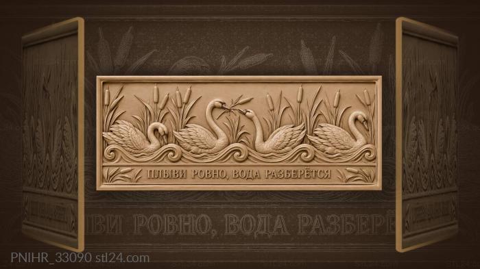 Swans swimming among reeds waves 3d STL model