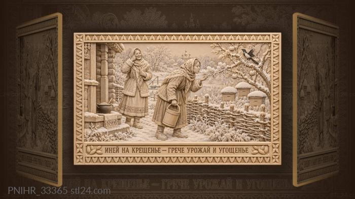 Sisters carry water past snowy hives 3d STL model