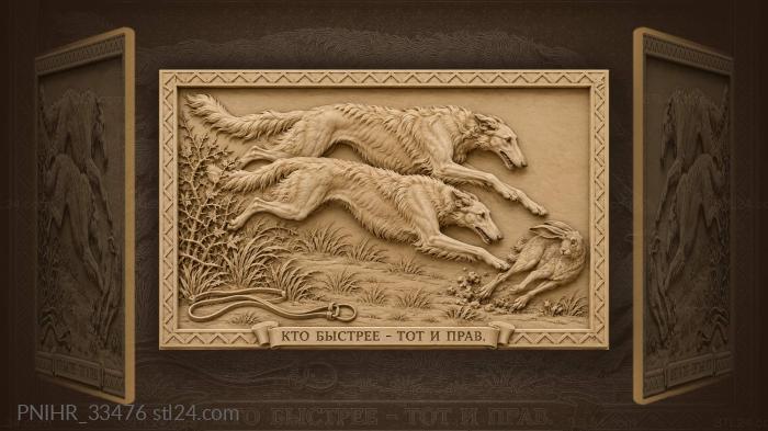 The swiftest one is right 3d STL model