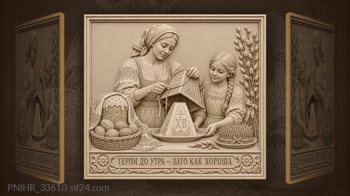 Easter baking anticipation family tradition 3d STL model