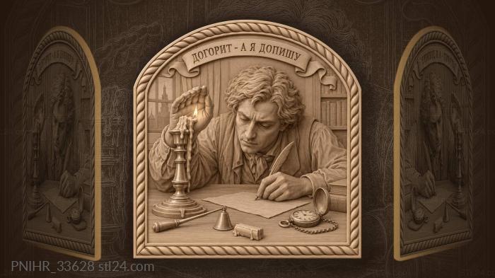 Last flame writer’s quiet moment 3d STL model