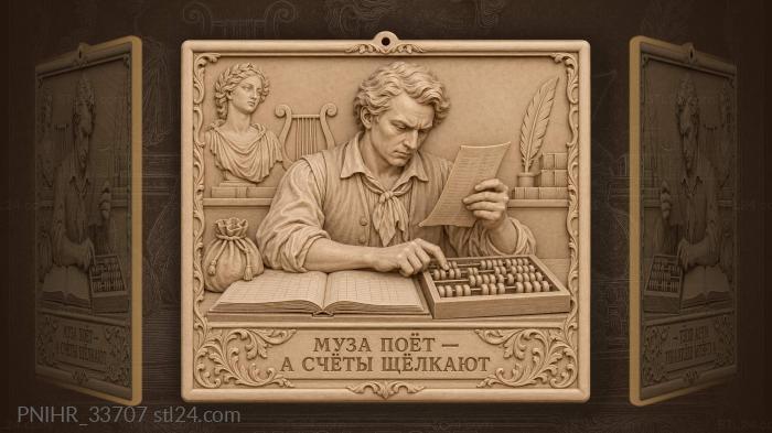 Accountant counts as the muse sings · Alexander Pushkin 3d STL model