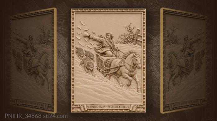 Winter chase lost pages flight 3d STL model