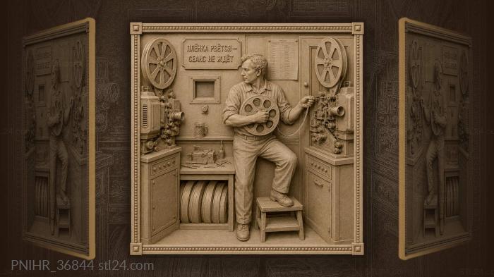 The show continues as projectionist repairs film 3d STL model