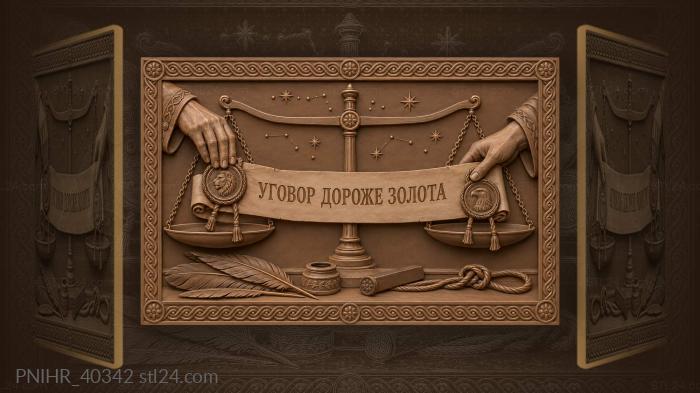 Agreement scroll with scales and seals 3d STL model